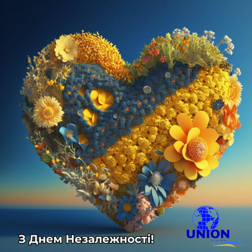 Команда ПП "ЮНІОН Трейд Плюс" вітає з Днем Незалежності!