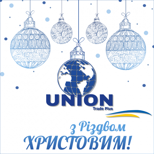 Команда "ЮНІОН Трейд Плюс" вітає зі світлим святом-Різдвом Христовим!
