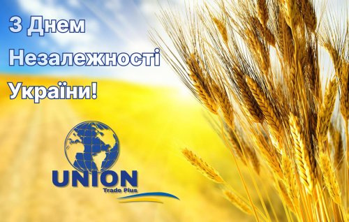 Команда "ЮНІОН ТРЕЙД ПЛЮС" вітає з Днем Незалежності!